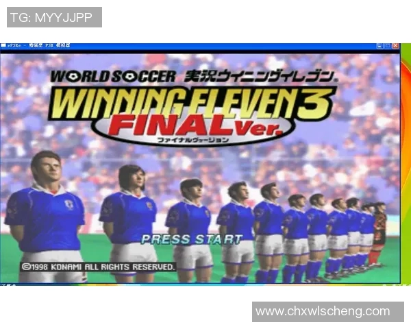 实况足球3:重温经典足球游戏的激情与乐趣,开启你的足球之旅 实况足球3:重温经典足球游戏的激情与乐趣,开启你的足球之旅